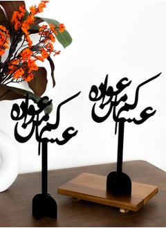 LOWHA Set of 2 Acrylic Decor Stands with Eid Celebration Phrase Design  - Image 1