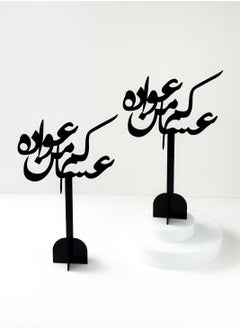 LOWHA Set of 2 Acrylic Decor Stands with Eid Celebration Phrase Design  - Image 5
