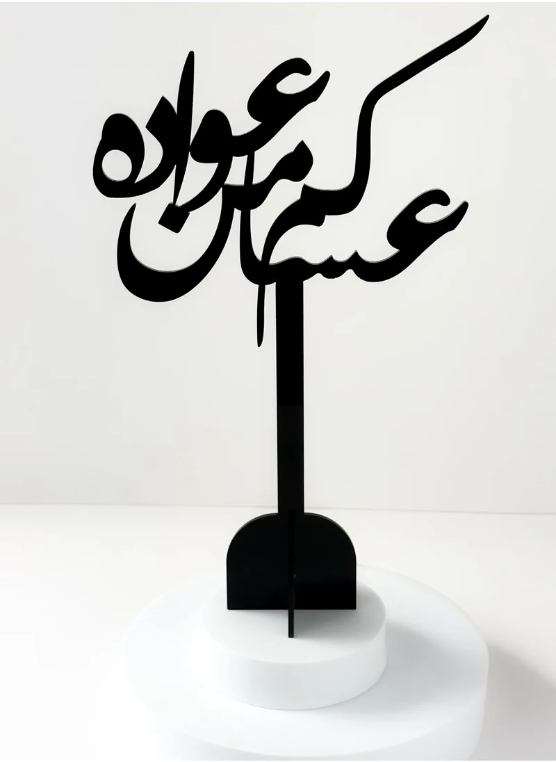 LOWHA Set of 2 Acrylic Decor Stands with Eid Celebration Phrase Design