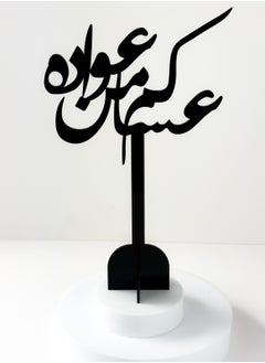 LOWHA Set of 2 Acrylic Decor Stands with Eid Celebration Phrase Design  - Image 2