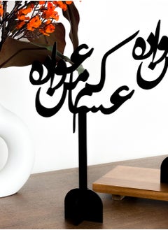 LOWHA Set of 2 Acrylic Decor Stands with Eid Celebration Phrase Design  - Image 4
