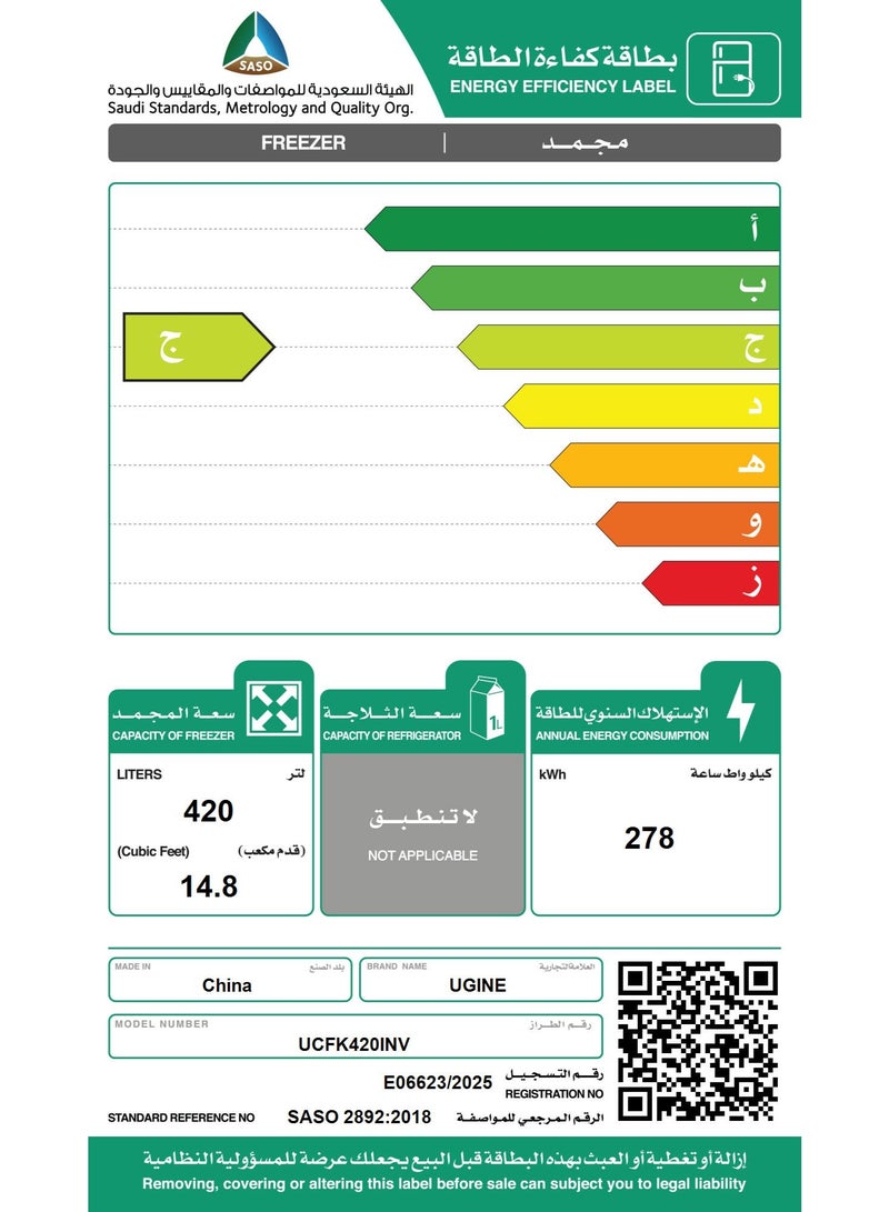 Ugine Chest Freezer 420 L, 14.7 Cu.Ft, De-Frost with Energy Saving Inverter System, White - UCFK420INV - Image 2