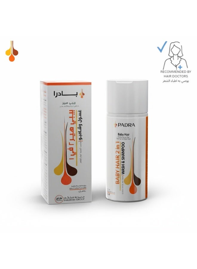 بادرا بابي هير شمبو 2 في 1 لغسل الشعر – مناسب لجميع أنواع الشعر، 150 مل - Image 1