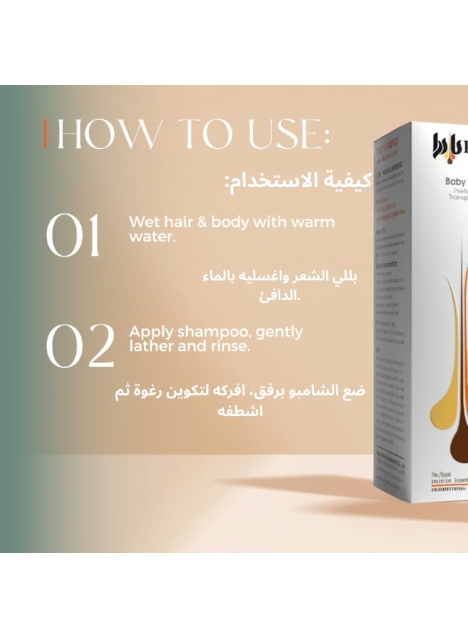 بادرا بابي هير شمبو 2 في 1 لغسل الشعر – مناسب لجميع أنواع الشعر، 150 مل - Image 4