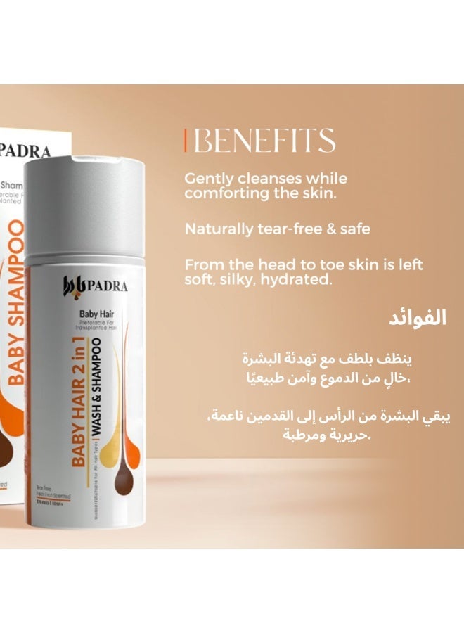 بادرا بابي هير شمبو 2 في 1 لغسل الشعر – مناسب لجميع أنواع الشعر، 150 مل - Image 5