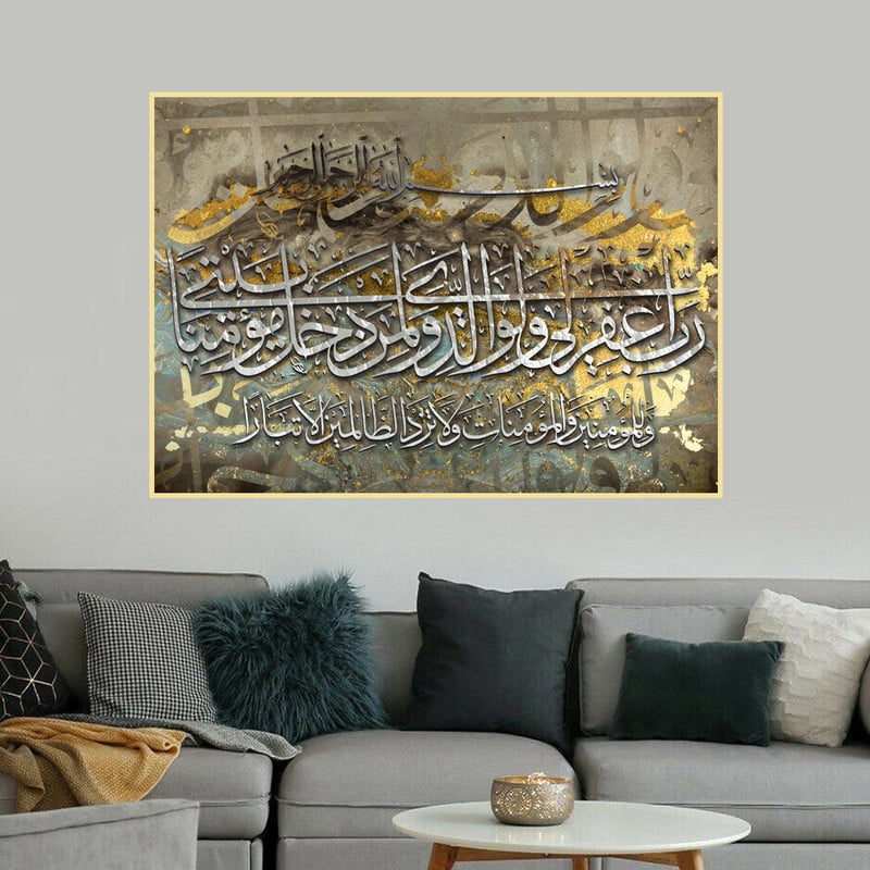 ماركتنا لوحة قماشية بتصميم إسلامي مع برواز مجوف مقاس (70×50) قطعة واحدة - Image 1