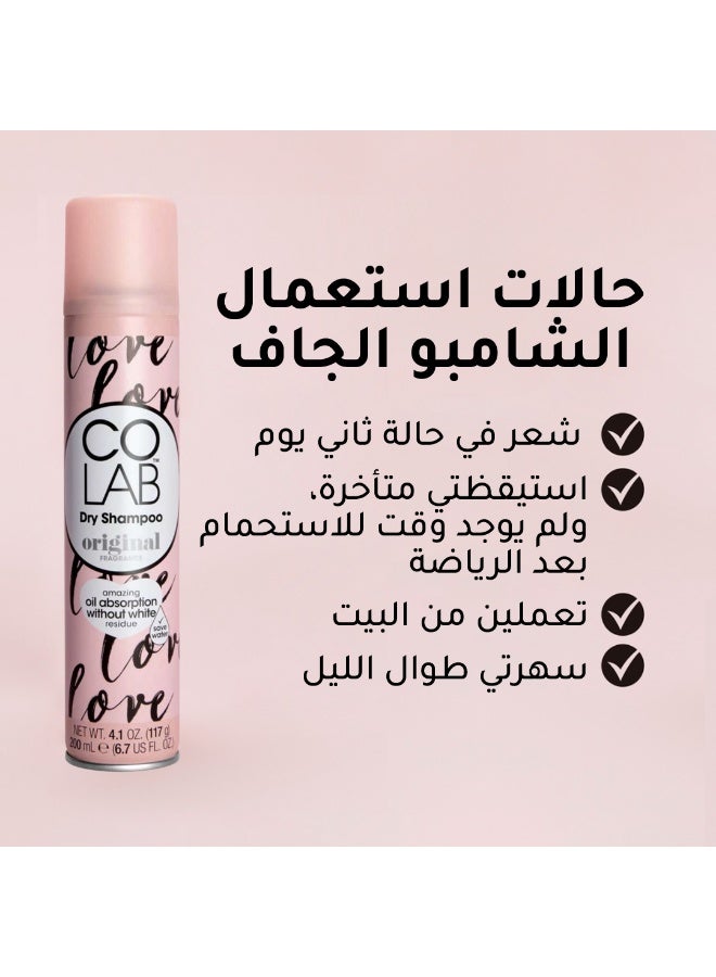 كولاب الشامبو الجاف الغير مرئي اوريجينال 200مل - Image 4