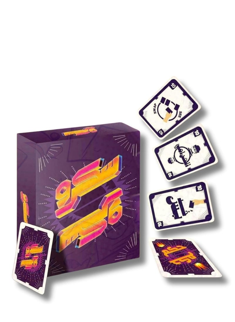 Screw  Card Game for Friends and Family - Perfect Gift for Kids and Friends_ Board games, family games, group games, games for friends, card games, games for friends and family