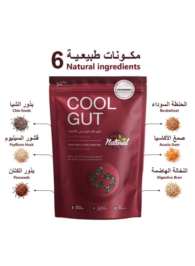 كول غت مزيج كول جت (COOL GUT) الطبيعي للألياف والبذور الخام بصمغ الأكاسيا ونكهة التوت البري - يدعم صحة القولون والجهاز الهضمي - 250 غرام - Image 3