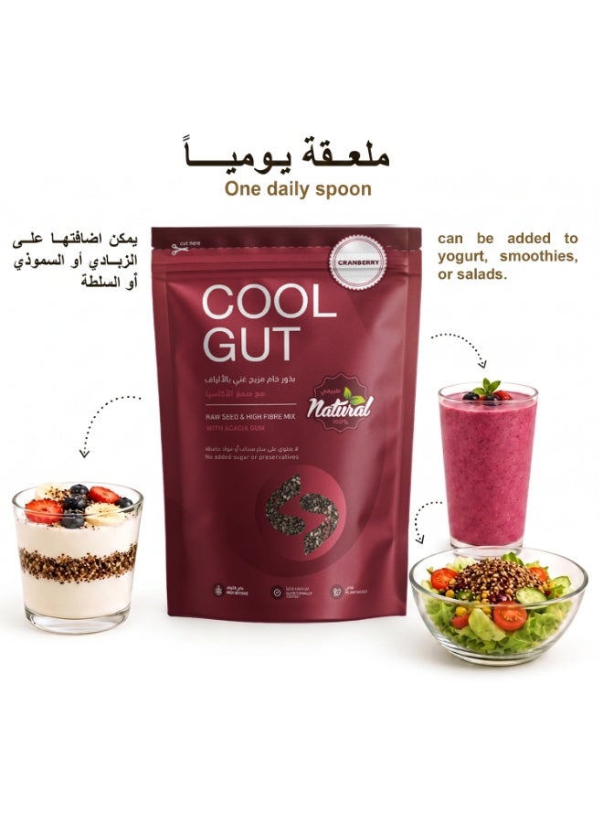 كول غت مزيج كول جت (COOL GUT) الطبيعي للألياف والبذور الخام بصمغ الأكاسيا ونكهة التوت البري - يدعم صحة القولون والجهاز الهضمي - 250 غرام - Image 4