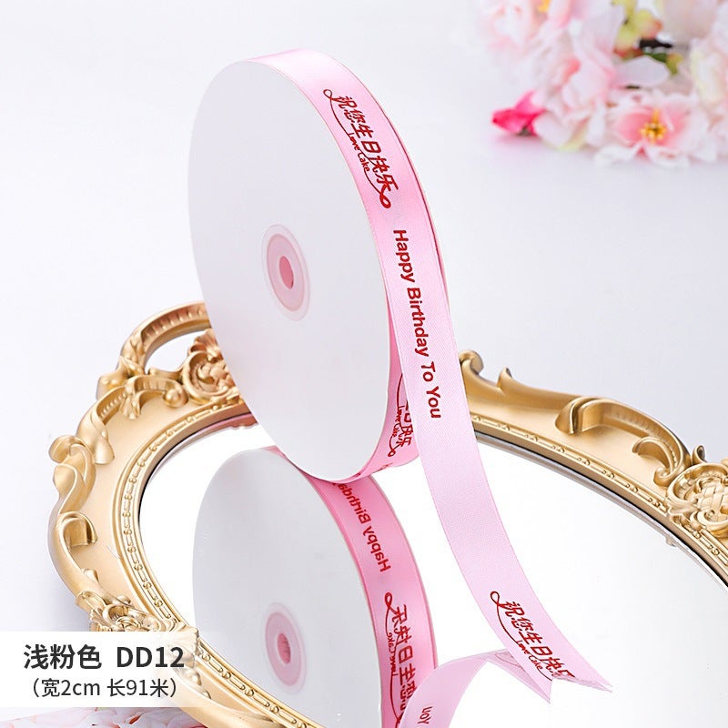 Generic Birthday Rib Ribbon Cake Box Packaging Box Decorative Ribbon ...