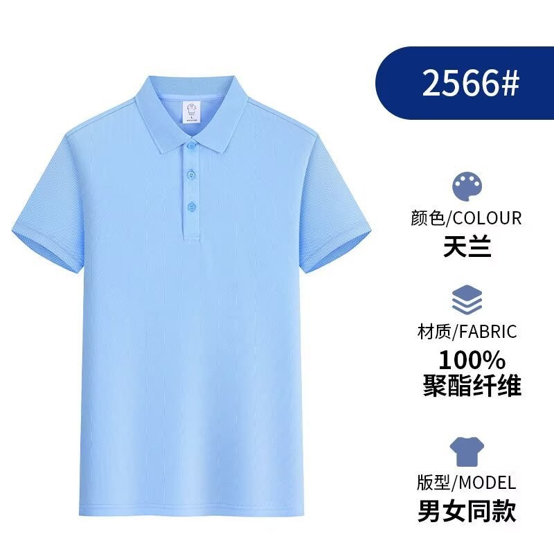 Summer Quick-Drying Lapel Short-Sleeved T-Shirt Polo Shirt Customized Corporate Pure Color Work Clothes Advertising Cultural Shirt Printed with Logo Tianlan