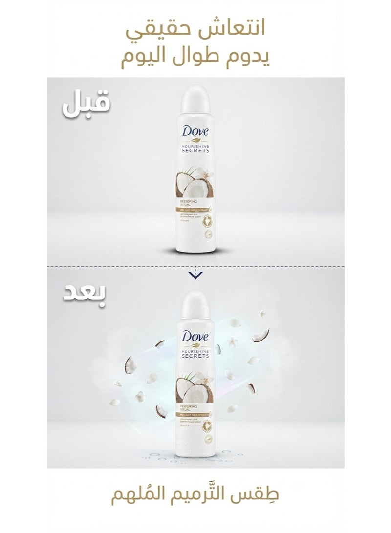 دوف اسبراي مزيل عرق نوريشينج سيكريتس برائحة جوز الهند وزهرة الياسمين 250 مل ( قد تختلف العبوه ) - Image 2