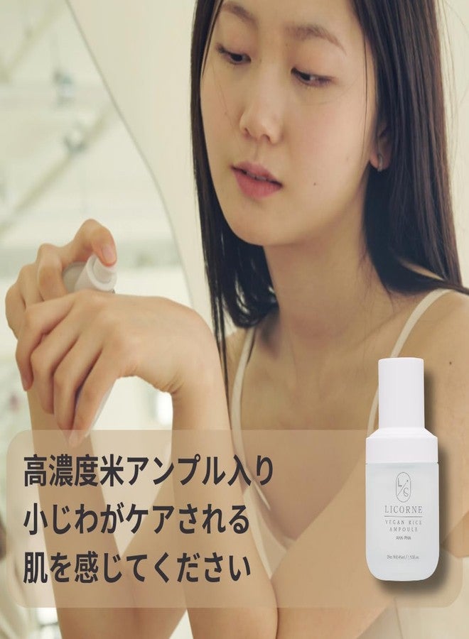 LICORNE Vegan Rice Ampoule 1.52fl.oz Korean Skincare - Image 2