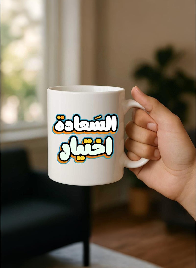 BSE Ceramic Mug with "Happiness is a Choice" Print – 330ml Gift Box - Image 5