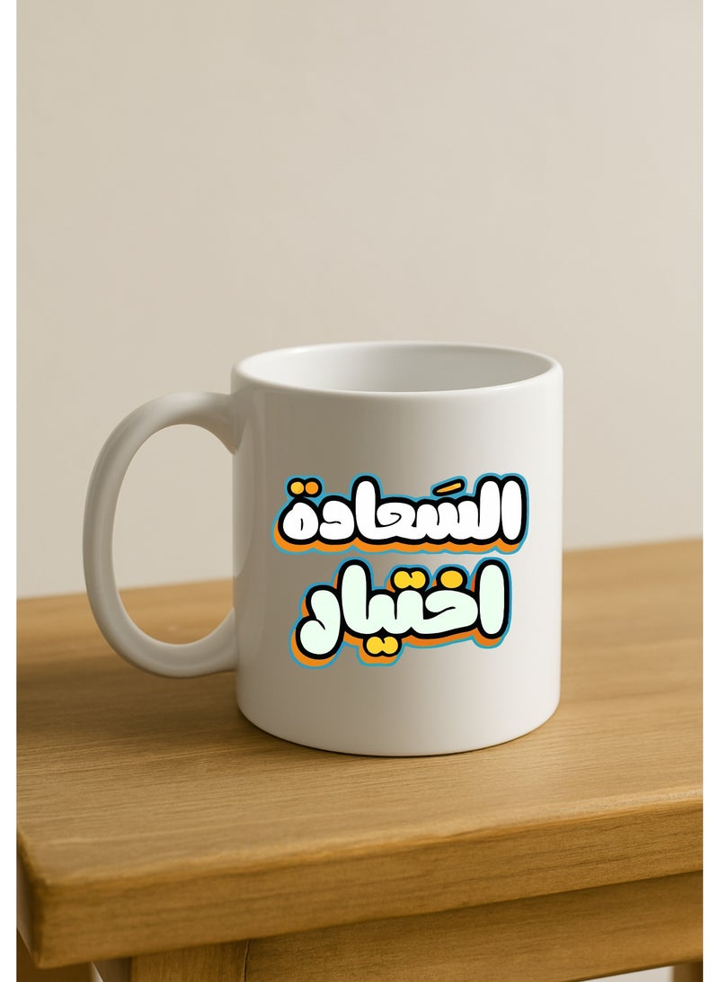 BSE Ceramic Mug with "Happiness is a Choice" Print – 330ml Gift Box - Image 2