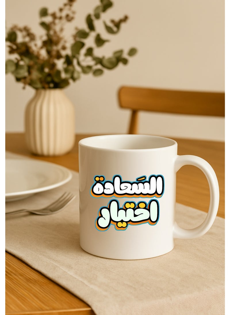 BSE Ceramic Mug with "Happiness is a Choice" Print – 330ml Gift Box - Image 3