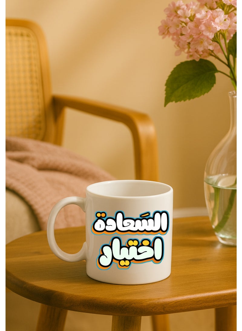 BSE Ceramic Mug with "Happiness is a Choice" Print – 330ml Gift Box - Image 1