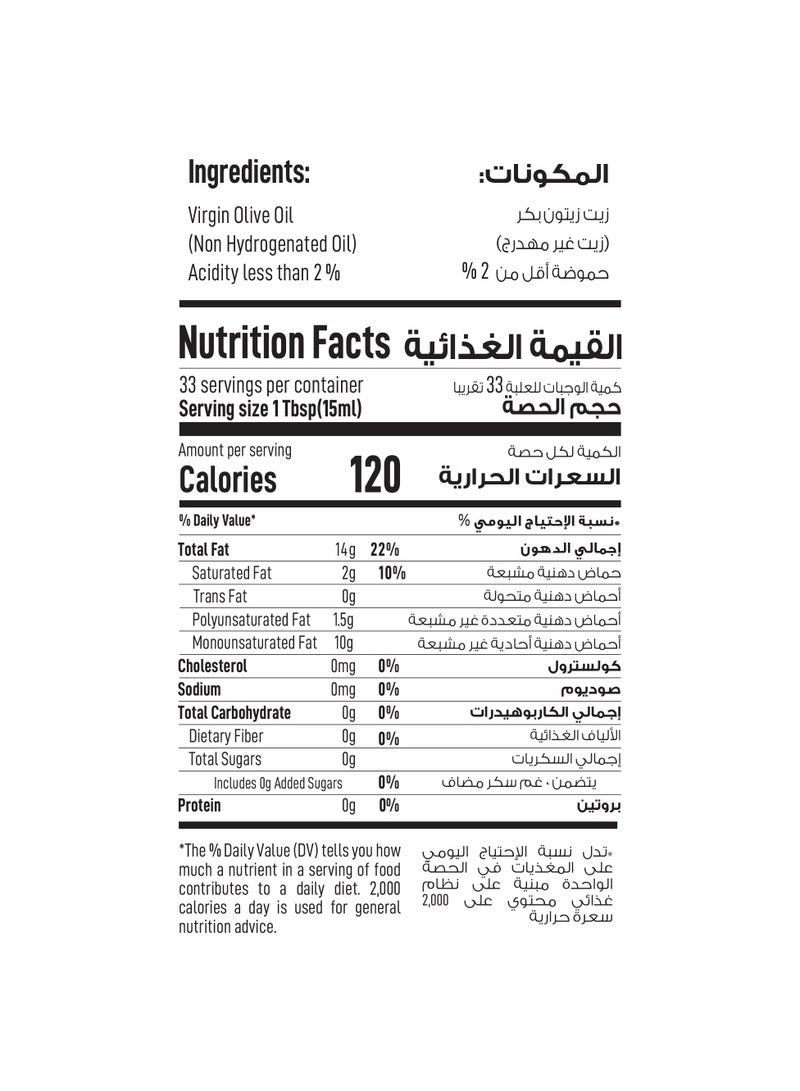 Beyond Kitchen Virgin Olive Oil - Image 3