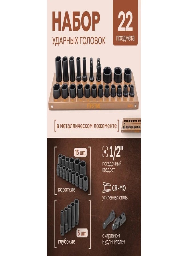 Forstime 22-Piece Impact Socket Set | 1/2-Inch Drive | Chrome Molybdenum Steel (Cr-Mo) | Heavy-Duty 6-Point Socket Set for Automotive & Garage Use - Image 2
