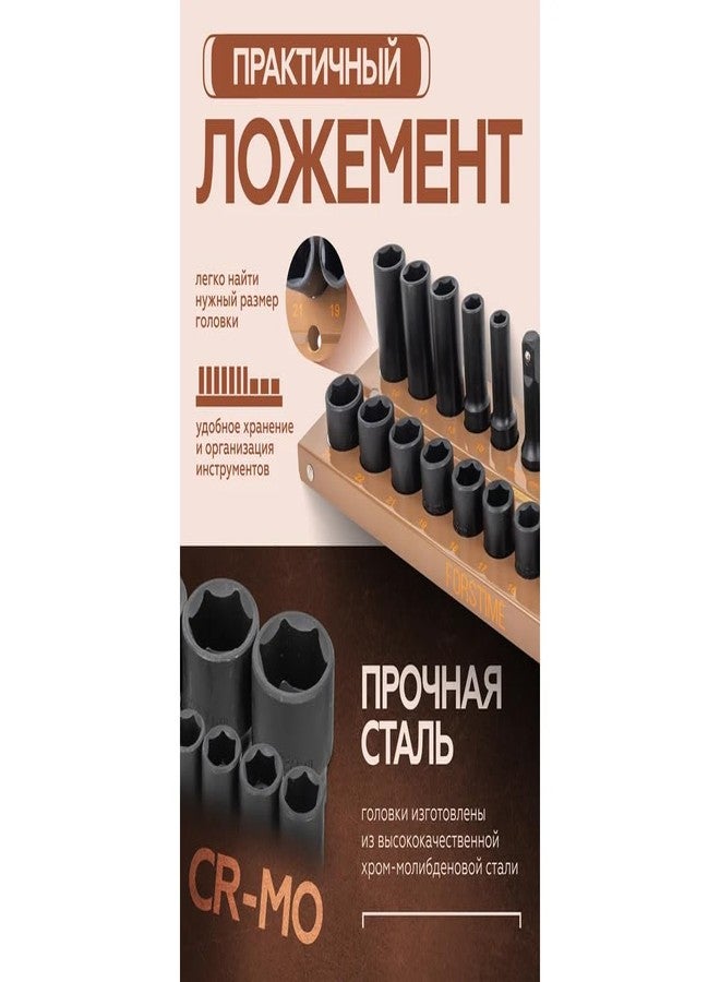 Forstime 22-Piece Impact Socket Set | 1/2-Inch Drive | Chrome Molybdenum Steel (Cr-Mo) | Heavy-Duty 6-Point Socket Set for Automotive & Garage Use - Image 5