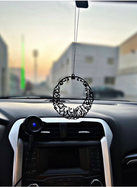 Luxury Car Pendant: "I entrust you to Allah, in whose trust nothing is ever lost" using latest laser-cutting technology