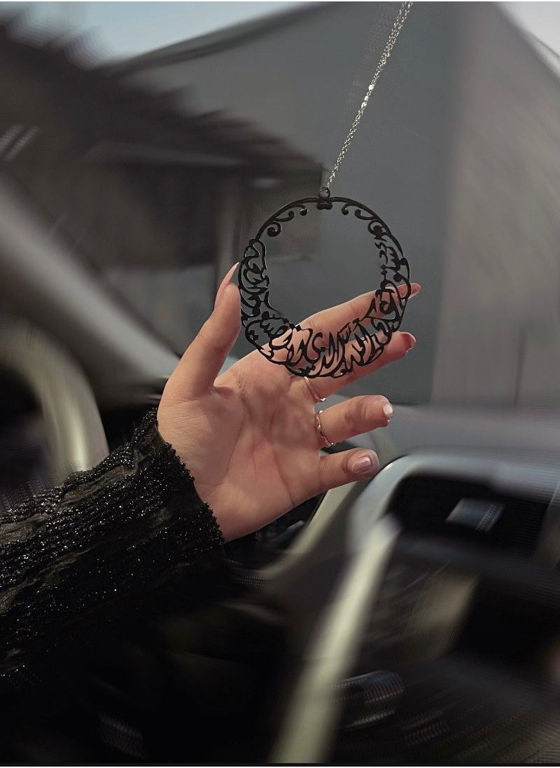 Luxury Car Pendant: "I entrust you to Allah, in whose trust nothing is ever lost" using latest laser-cutting technology
