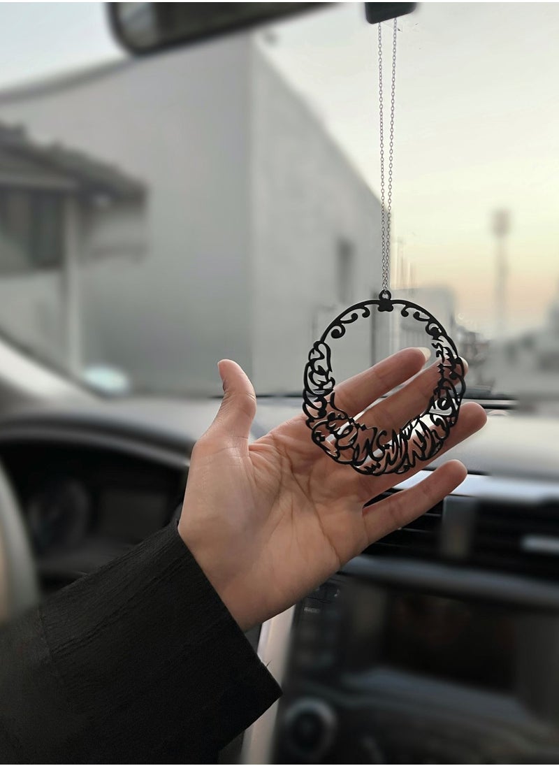 Luxury Car Pendant: "I entrust you to Allah, in whose trust nothing is ever lost" using latest laser-cutting technology