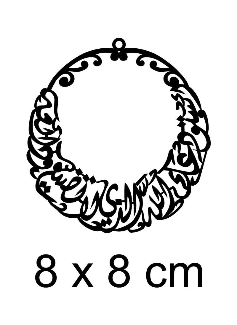 Luxury Car Pendant: "I entrust you to Allah, in whose trust nothing is ever lost" using latest laser-cutting technology