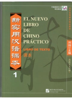 El Nuevo Libro De Chino Practico Vol.1 - Libro De Texto - Paperback 