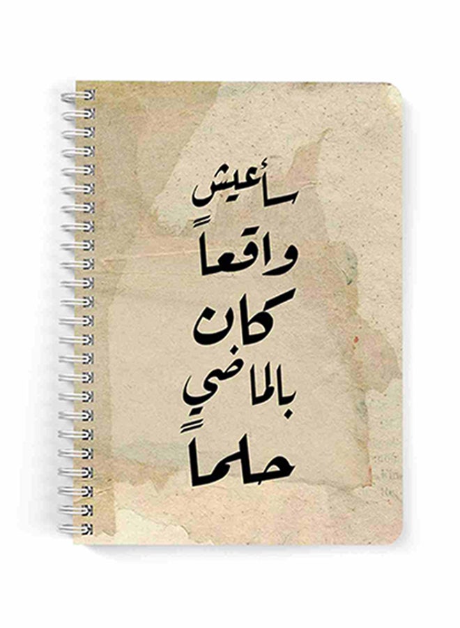 لوحة دفتر ملاحظات مقاس A5 بسلك حلزوني للمدرسة أو تدوين ملاحظات العمل من 60 صفحة بطبعة عبارة ’سأعيش واقعاً كان في الماضي حلماً’ متعدد الألوان - Image 1