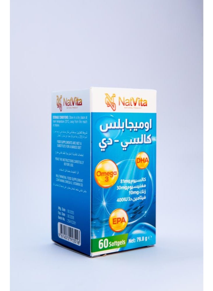 ناتفيتا أوميجا بلس كالسي دي – دعم العظام والقلب والمناعة | 60 كبسولة - Image 3