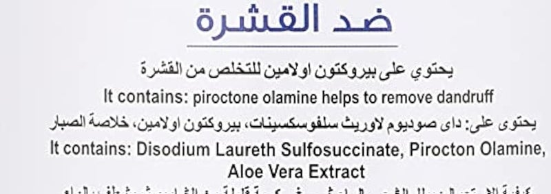 Sinaderm anti-dandruff shampoo - Image 4