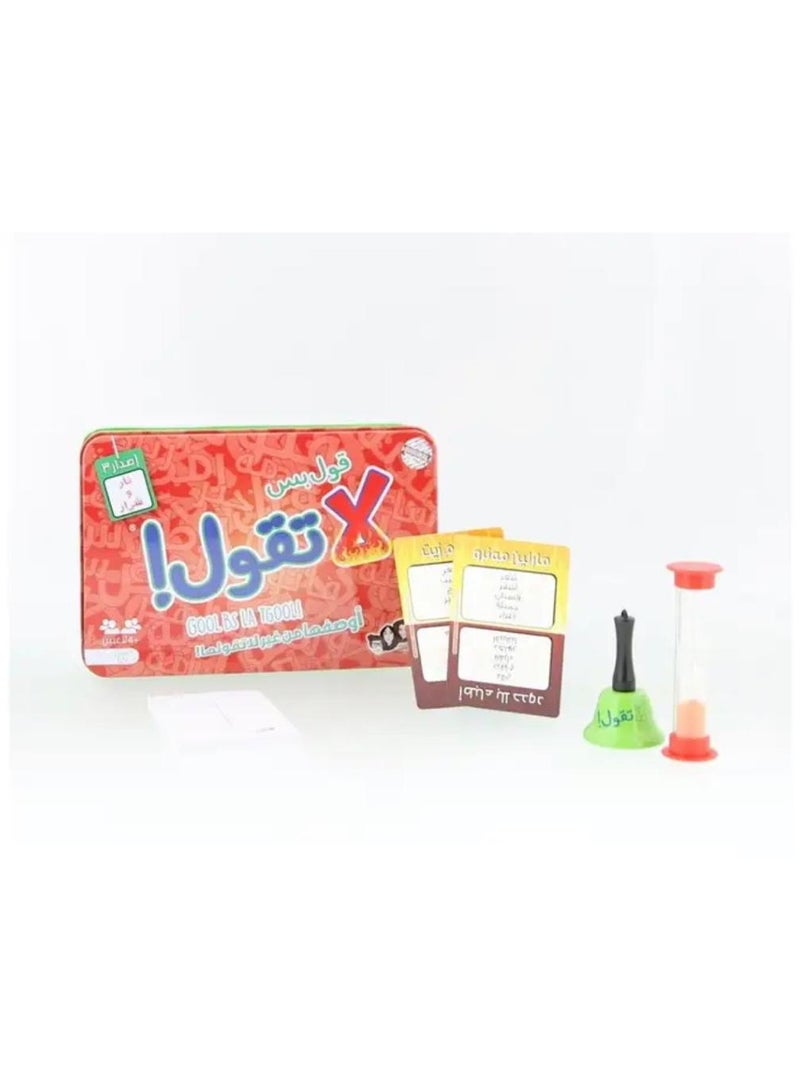 لعبة عربية قول بس لا تقول - Image 3