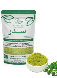 Henna Plant Premium Organic Sidr Powder 250 Grams  - Image 1