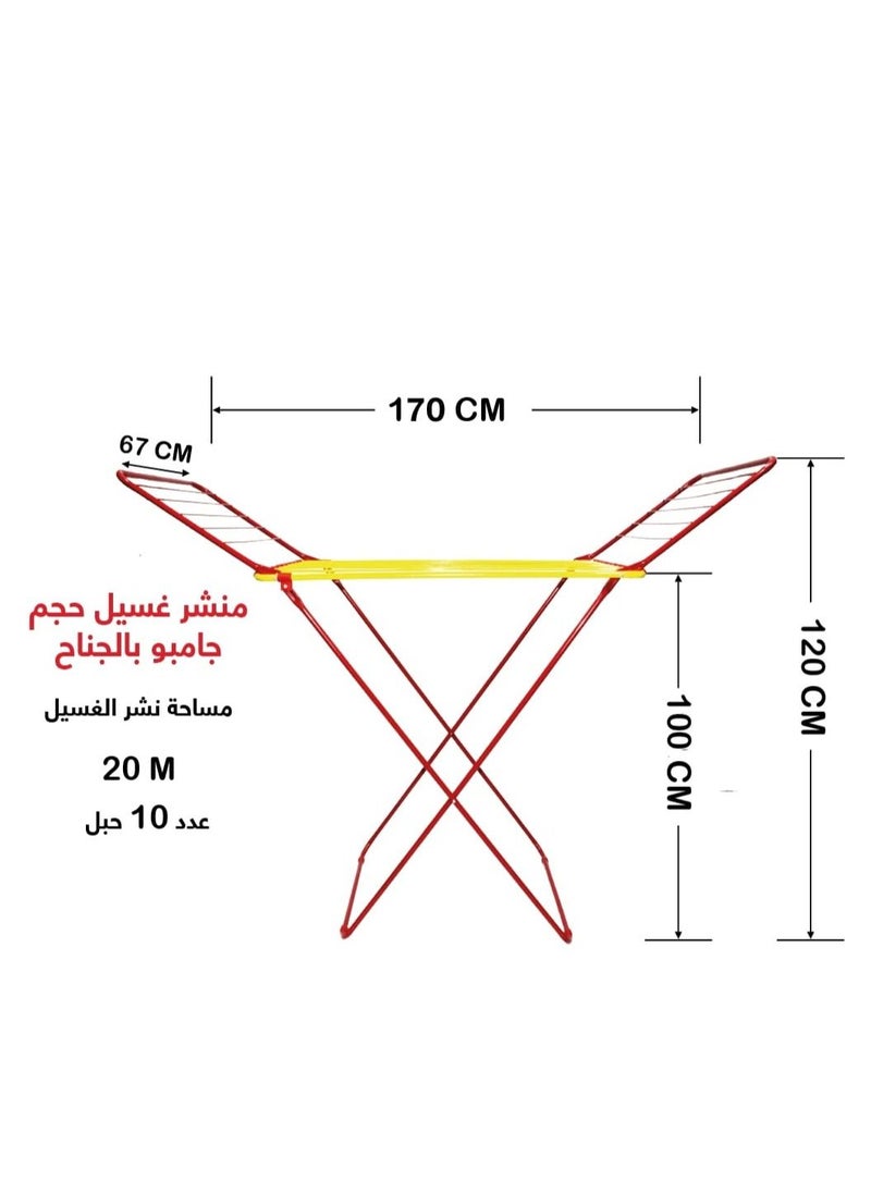 GOHAR - Drying Rack Jumbo Size With Wings - Image 1