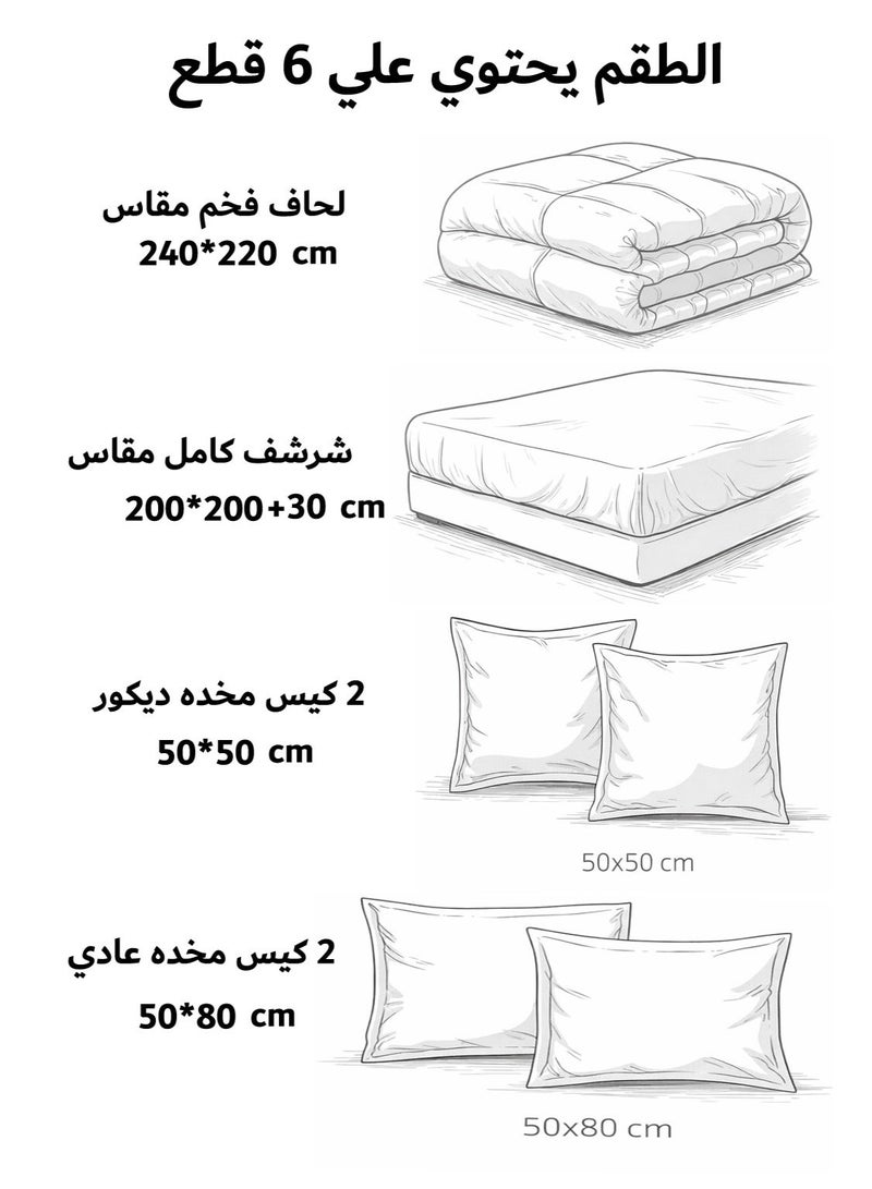 ميرال طقم لحاف مشجر نفرين – 6 قطع – لحاف 240×220 سم – شرشف سرير كامل 200×200+30 سم - Image 4