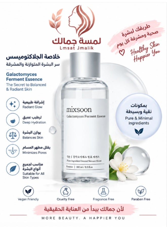 mixsoon Galactomyces Ferment Essence 100ml - Image 1