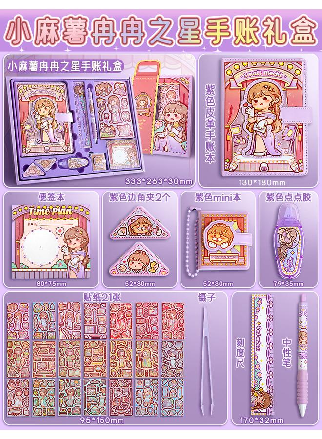 Bluejw Small Potato Hand Account Book Suit Girl's Heart Lovely Wind Big Gift Box Girl Loose-leaf Hand Account Book Tool Material Complete Set - Image 1