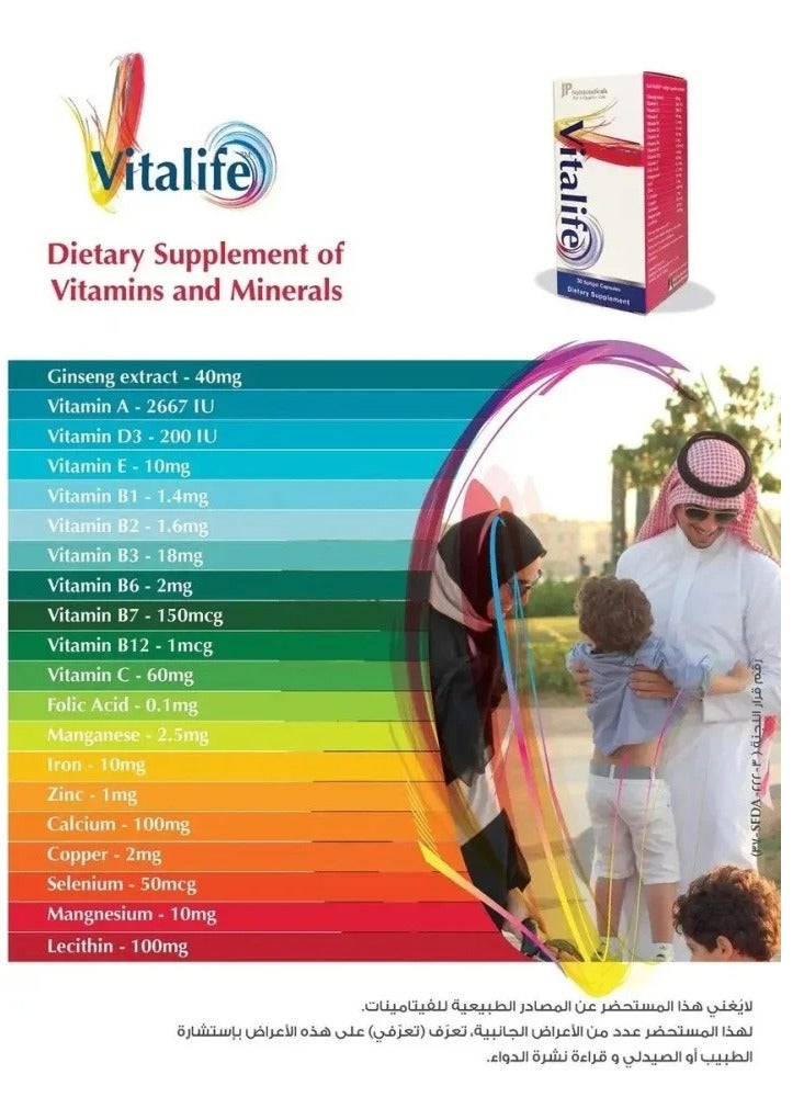جمجوم فارما فيتالايف كبسولات متعددة الفيتامينات والمعادن - 30 كبسولة جيلاتينيه - Image 3