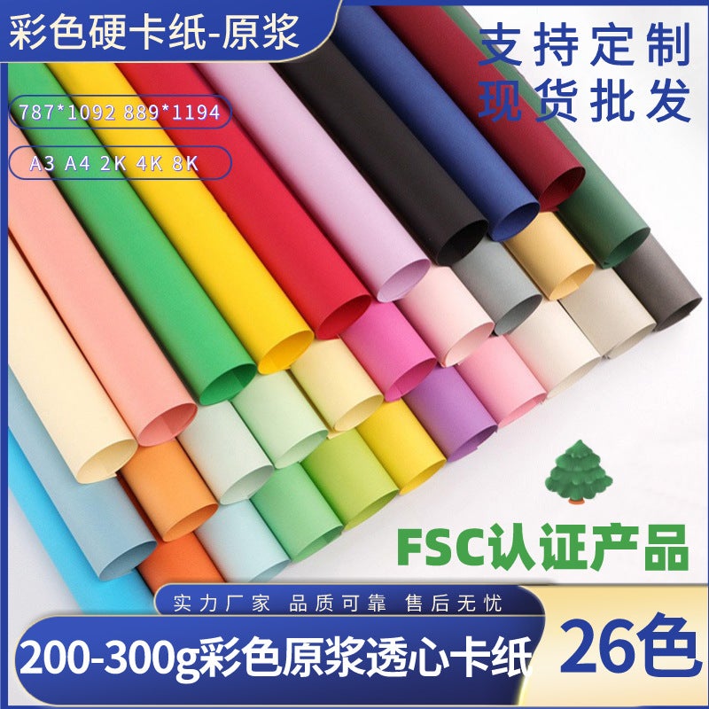 250G Full-Open Large Color Cardboard Kindergarten Decorative Paper-Cut Hard Cardboard Diy Poster Origami Art Paper - Image 2