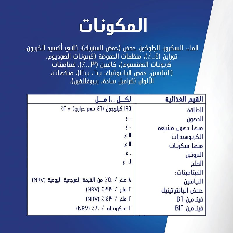 Red Bull ريد بول مشروب الطاقة النسخة الزرقاء 250 مل - عبوة من 24 علبة - Image 2