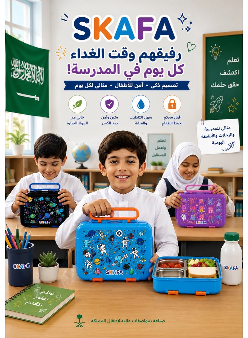 سكافا صندوق بينتو | صندوق غداء بأربعة أقسام مع طقم ملاعق وشوك، حجم الحصة المثالي ١١٥٠ مل، مانع للتسرب، مناسب للأطفال الصغار، آمن للاستخدام في غسالة الأطباق، خالٍ من مادة BPA. (أزرق سماوي-ديناصور) - Image 3