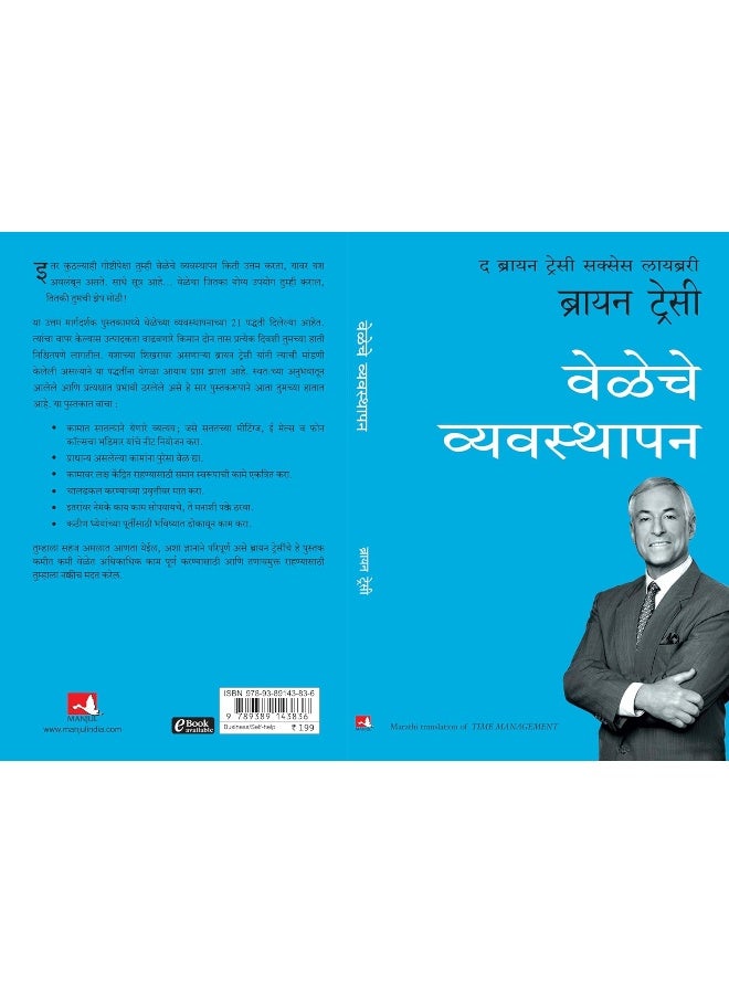 The Brian ttracy success series: -Time management  - Image 5