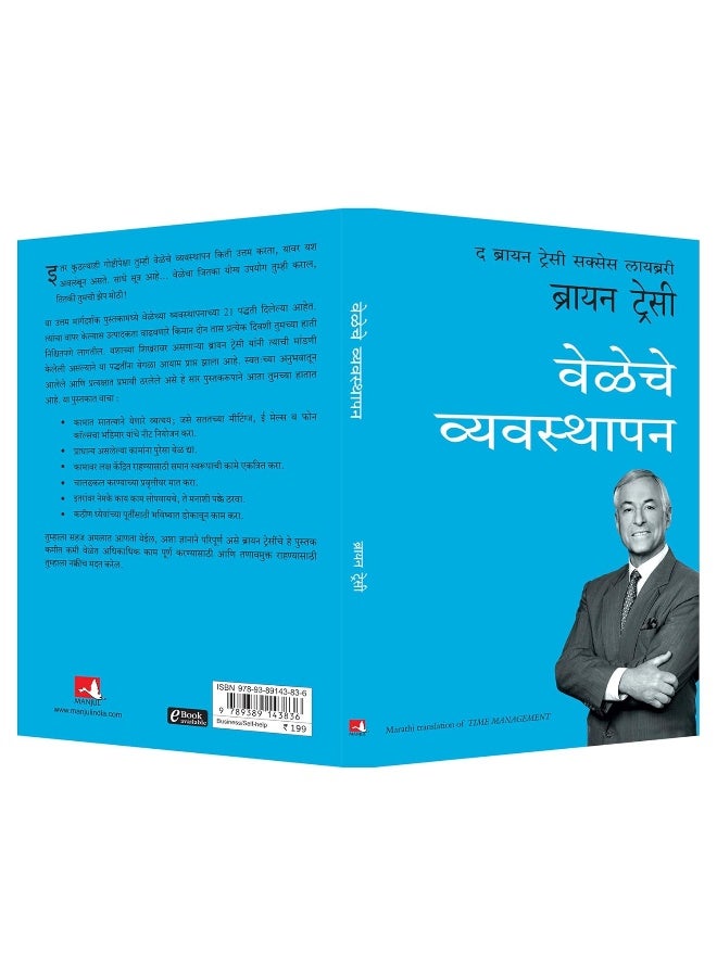 The Brian ttracy success series: -Time management  - Image 2
