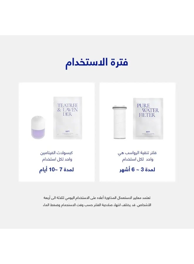 شفت رأس دش مع فلتر تنقية شامل لإزالة الكلور والشوائب مزود بكبسولات عطرية طبيعية يحمي البشرة الحساسة والشعر من الجفاف ويحتوي على ٤ فلاتر نقية و٦ كبسولات معطرة سهلة التركيب - Image 5