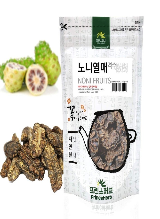 [عشب طبي] نوني/موريندا سيتريفوليا/노니 열매 الأعشاب السائبة المجففة 4 أونصة / 113 جم - Image 1