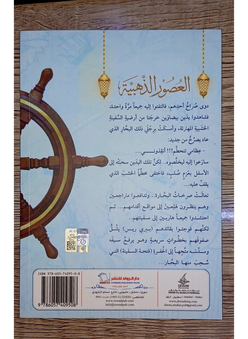 Secrets in the grip of the seas - Image 3