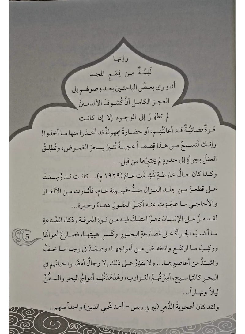 Secrets in the grip of the seas - Image 5