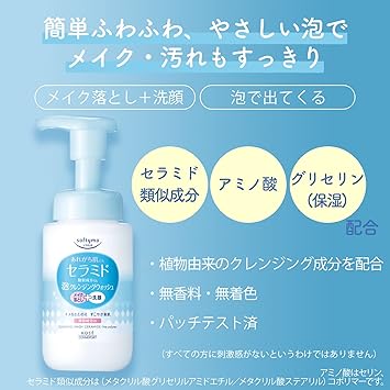 SOFTYMO Kose Softymo Ceramide Form Cleansing Wash 200ml - Image 4